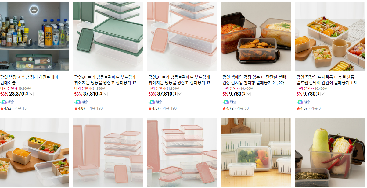 비트리 프레쉬 냉동용기