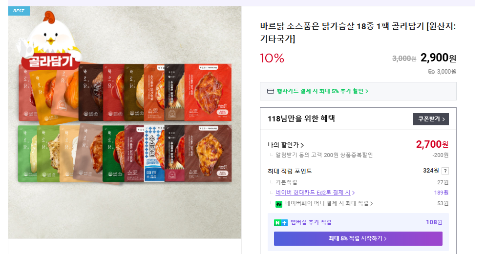 테크푸드 바르닭