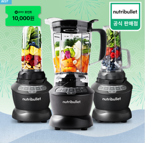 뉴트리불렛 블렌더