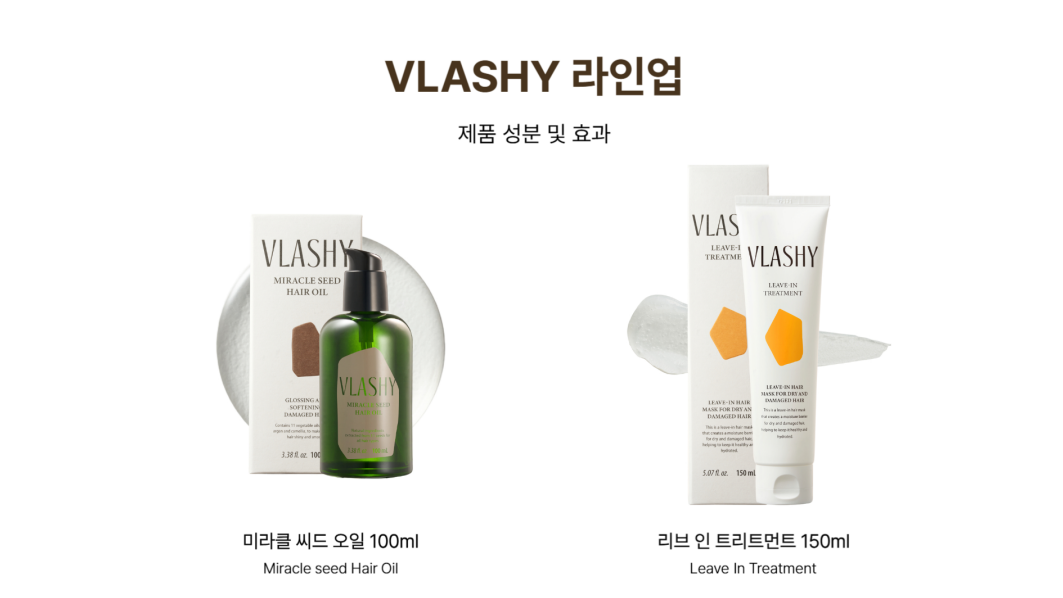 Vlash 미라클 씨드 오일 / 노워시 트리트먼트