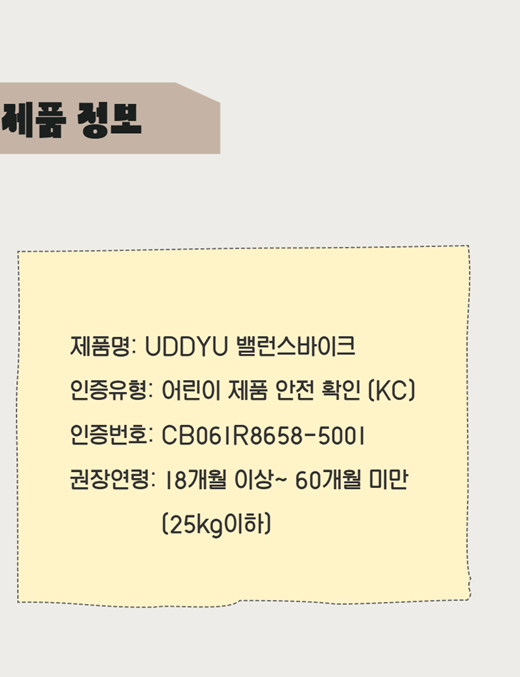 어뜌 뚜뚜카/ 밸런스바이크