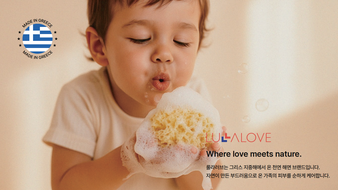 라리베라 룰라러브